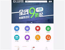 Tablet Screenshot of hqbuy.com